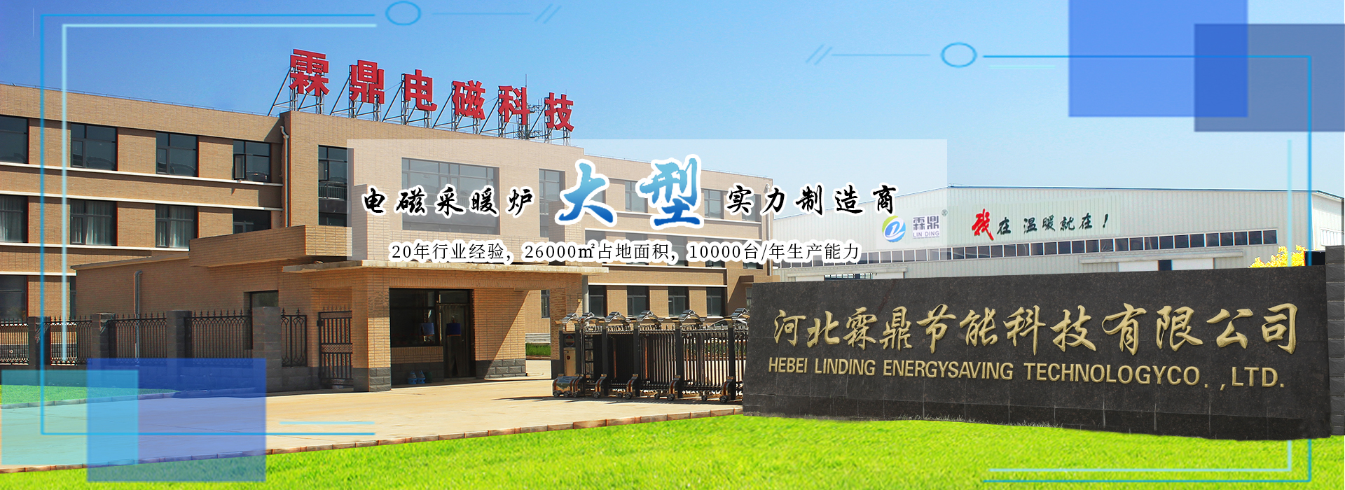 電磁采暖鍋爐生產(chǎn)制造商